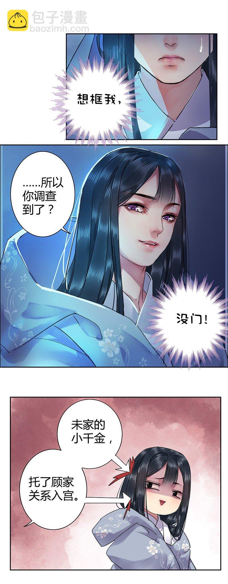 031 如实禀报或隐瞒
