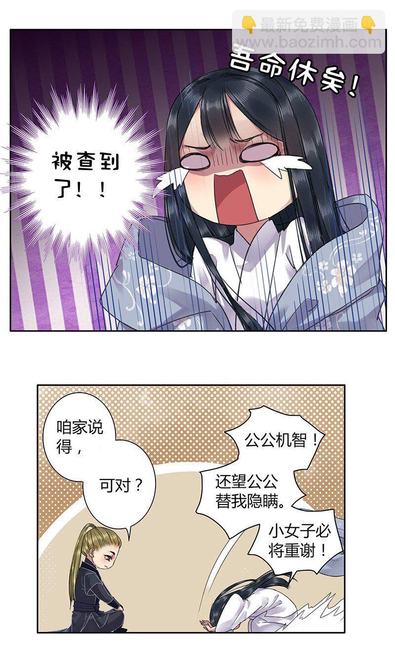 031 如实禀报或隐瞒