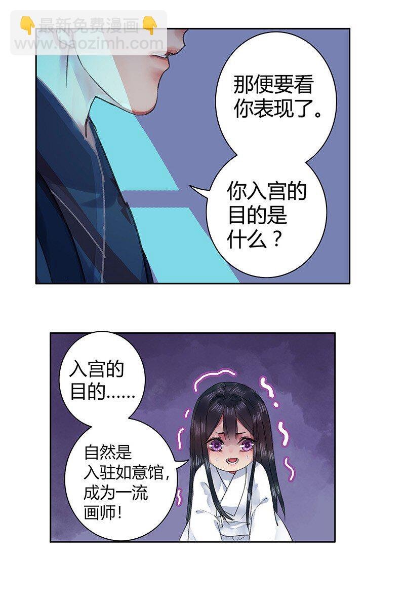 031 如实禀报或隐瞒