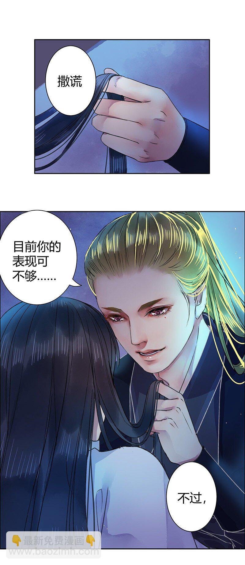 031 如实禀报或隐瞒