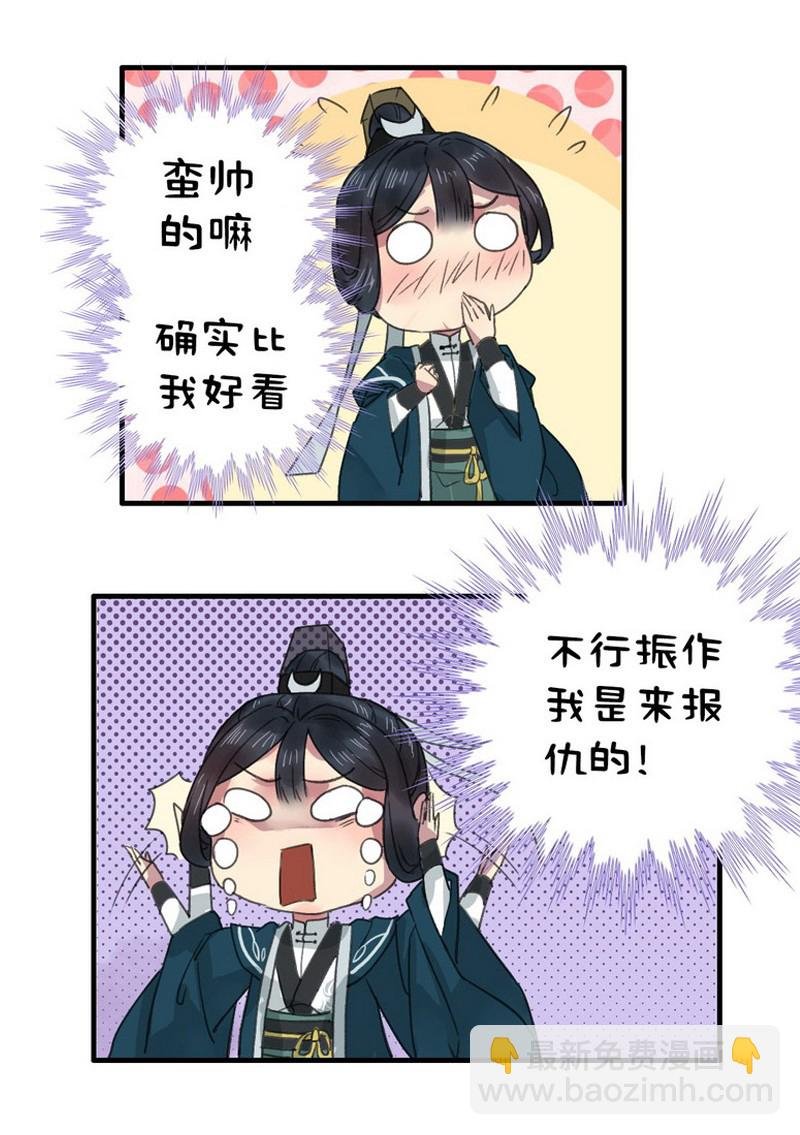 003 依依的复仇计划