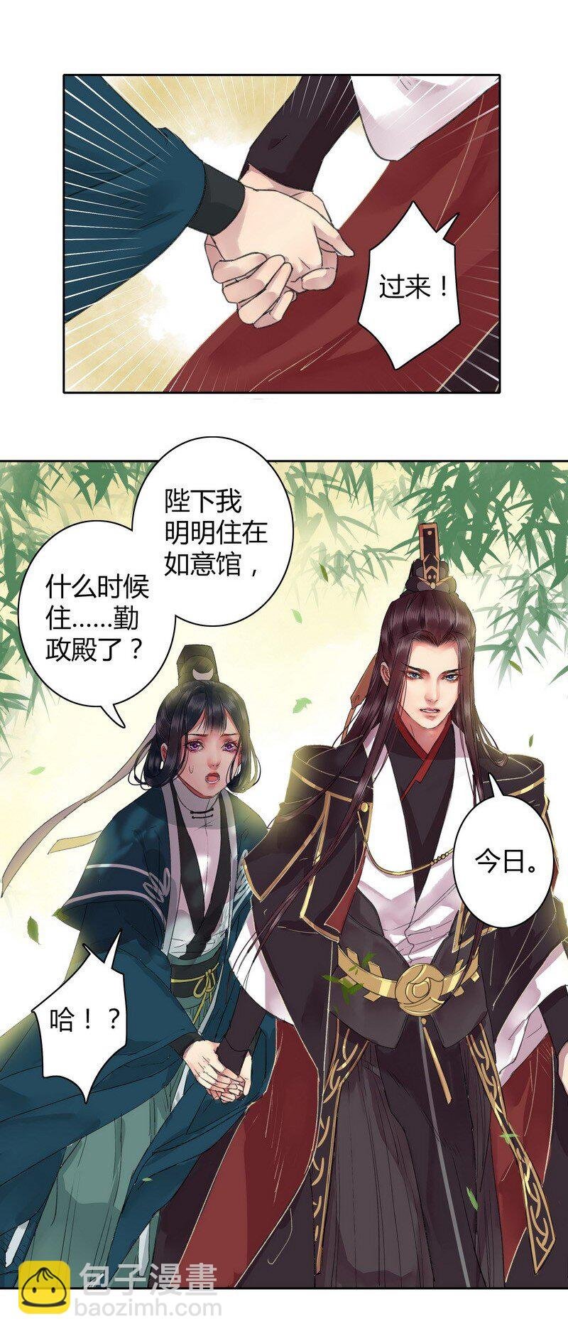 034 桃花终于要开了