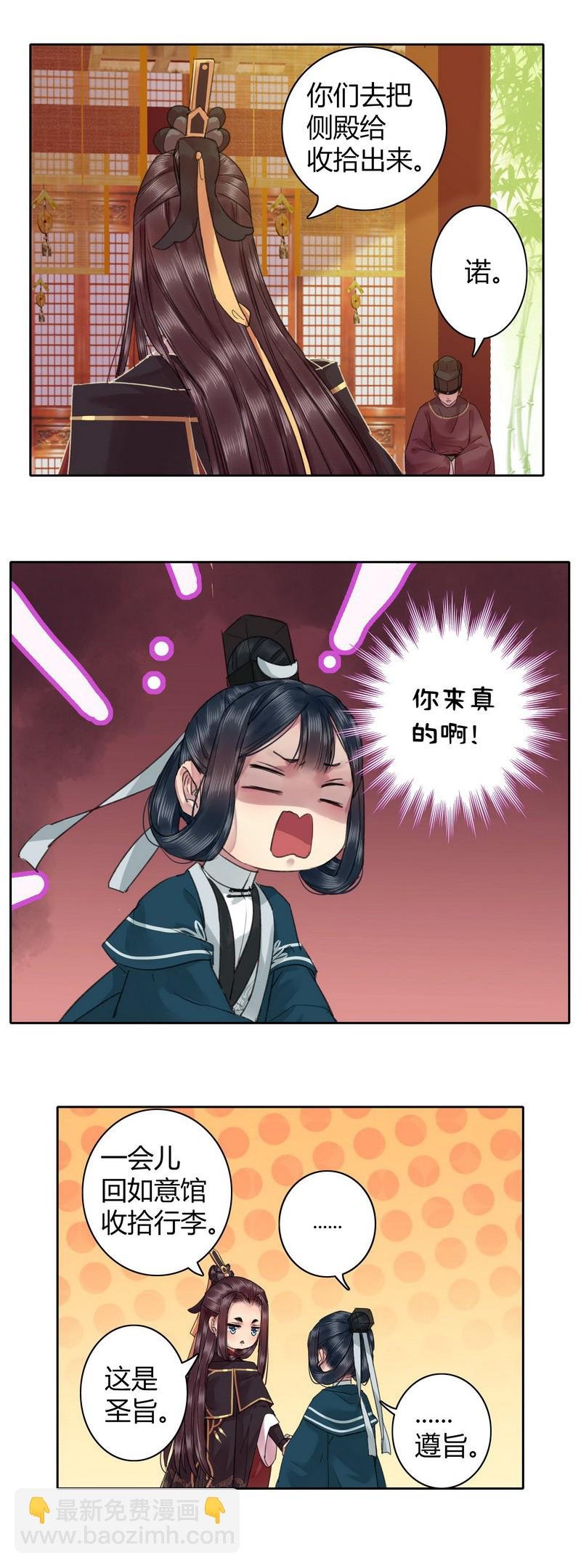 034 桃花终于要开了
