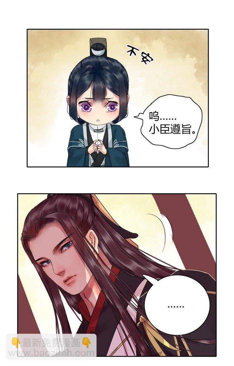 034 桃花终于要开了