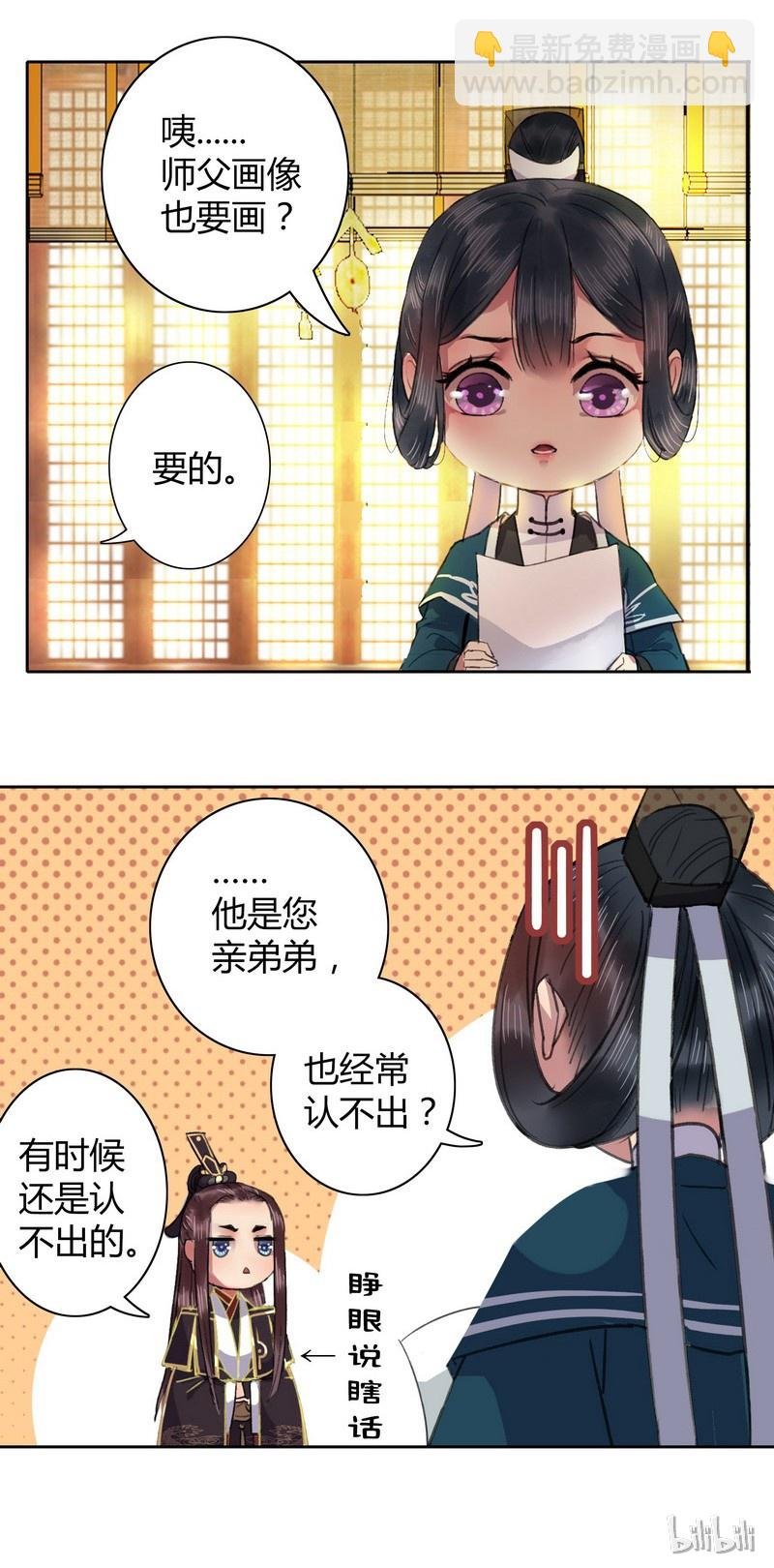 034 桃花终于要开了