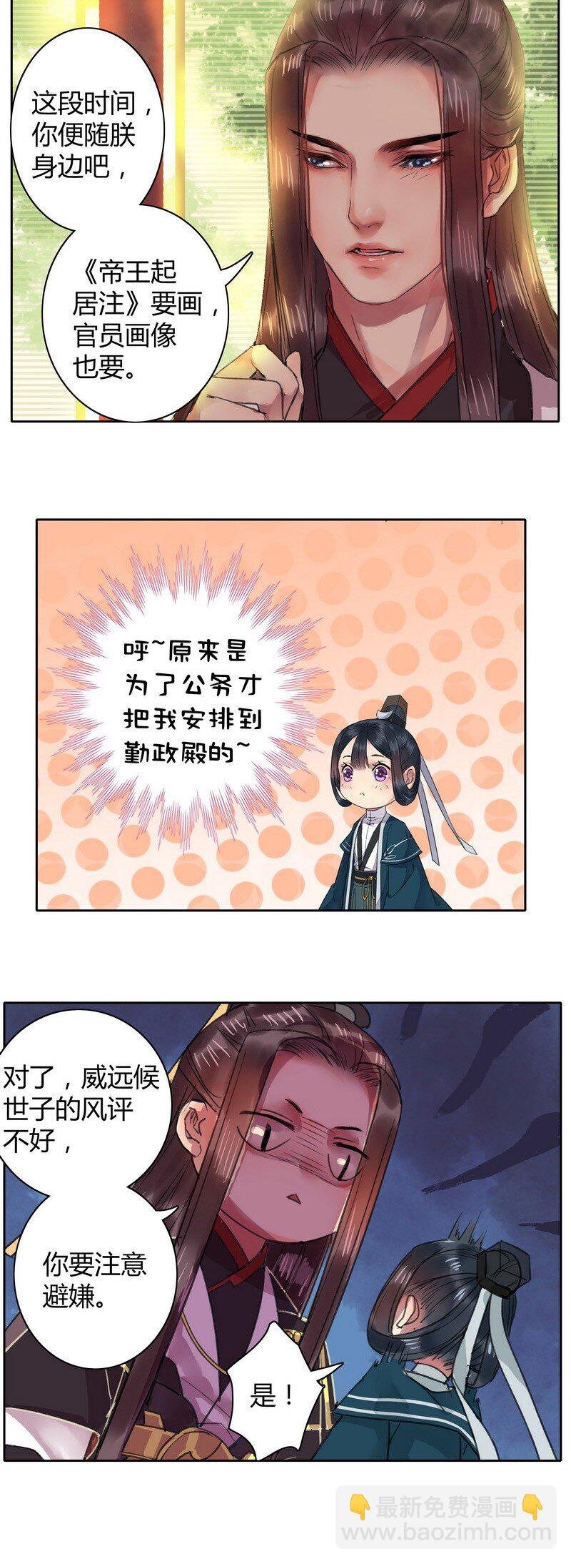 034 桃花终于要开了