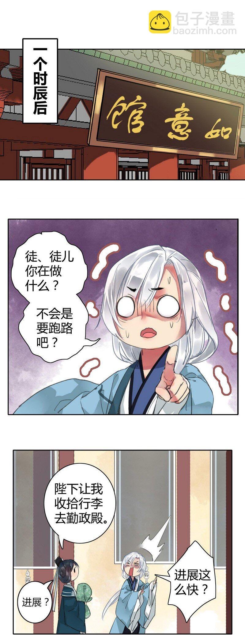 034 桃花终于要开了