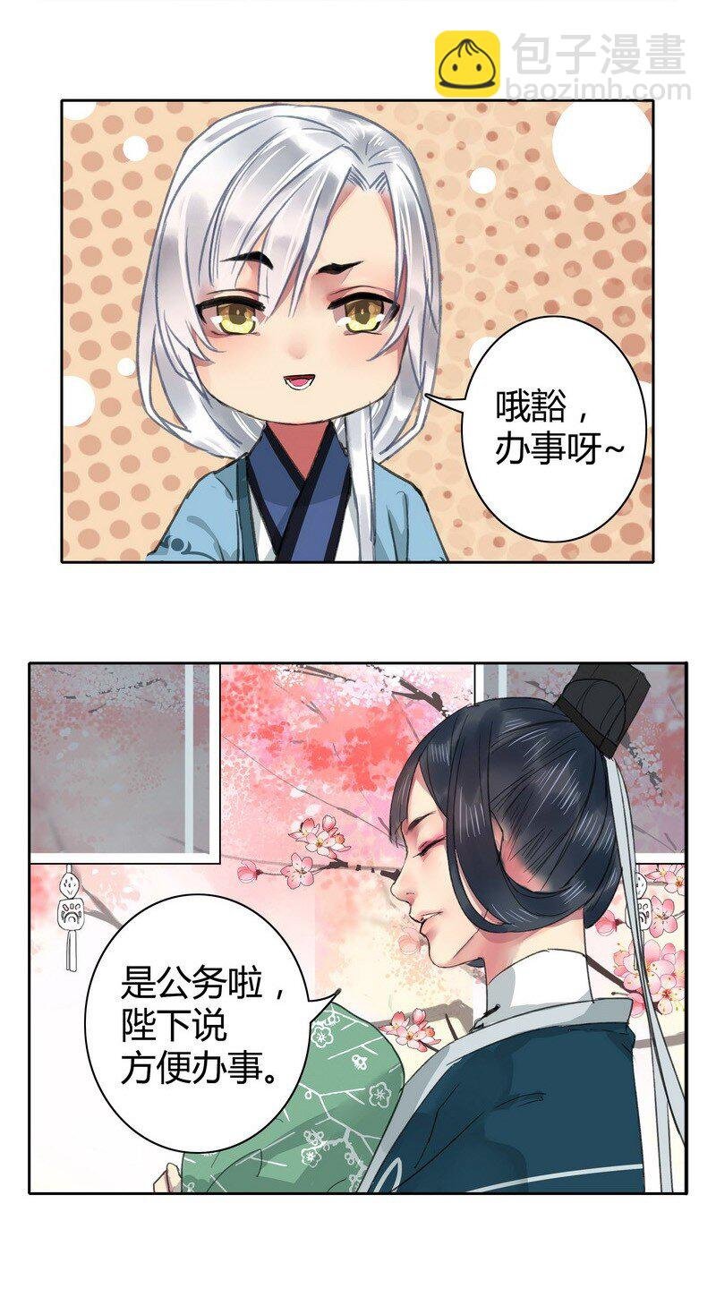 034 桃花终于要开了