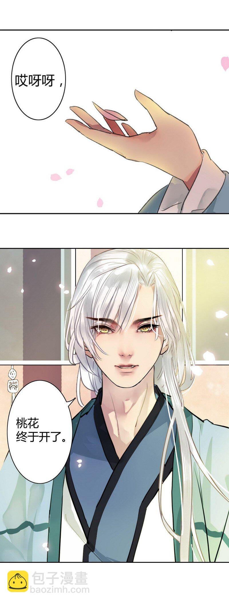 034 桃花终于要开了