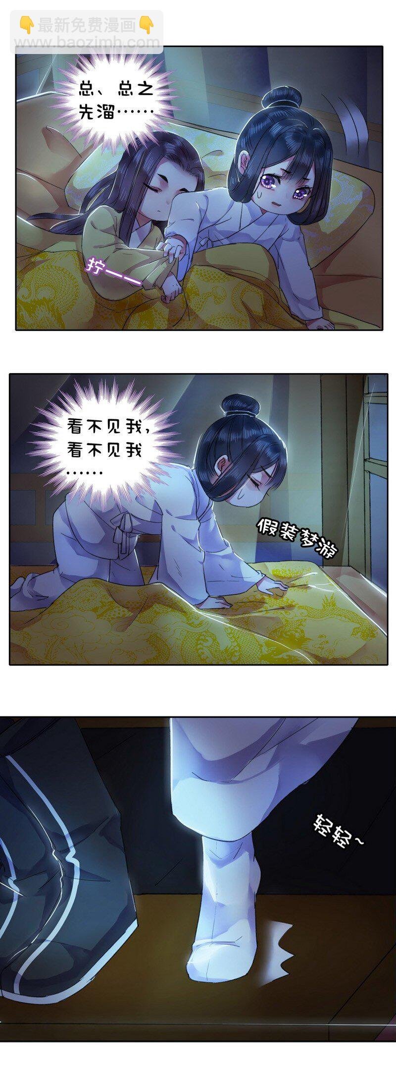 036 不能被美色诱惑