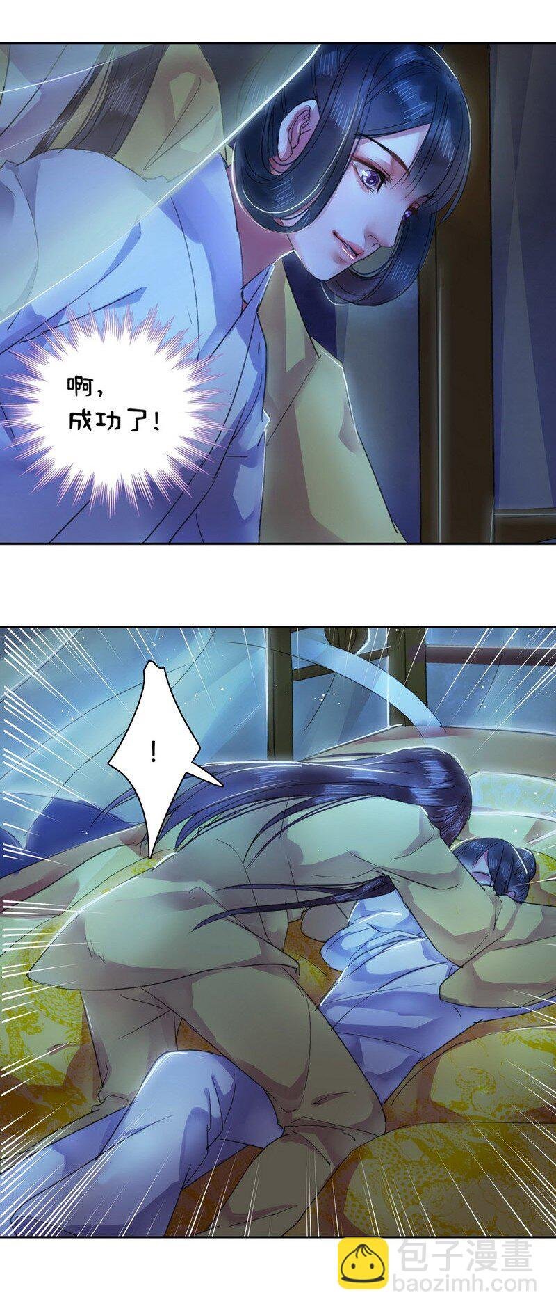 036 不能被美色诱惑