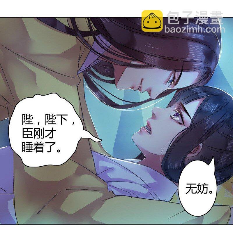 036 不能被美色诱惑