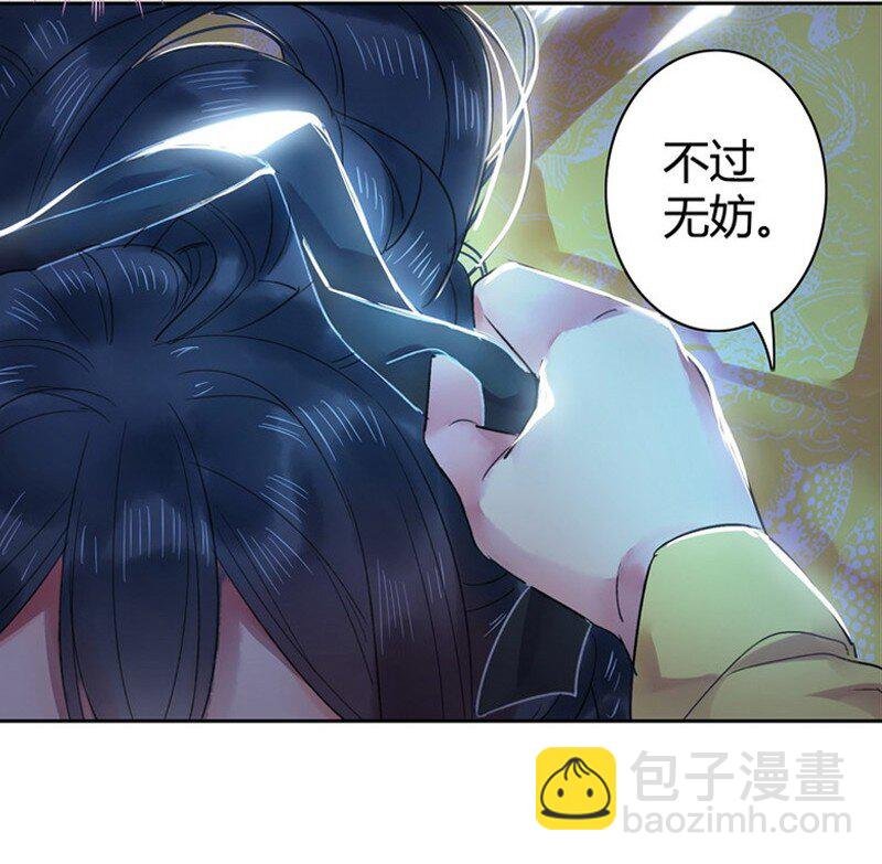 036 不能被美色诱惑