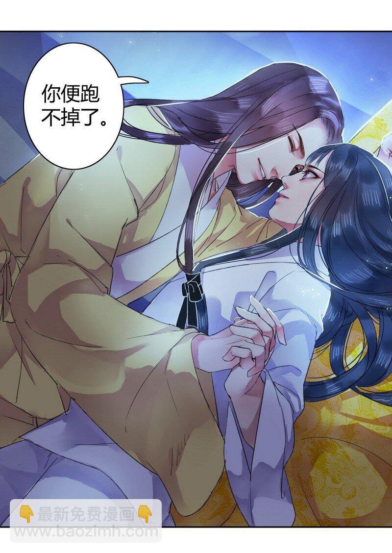 036 不能被美色诱惑