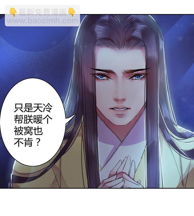 036 不能被美色诱惑