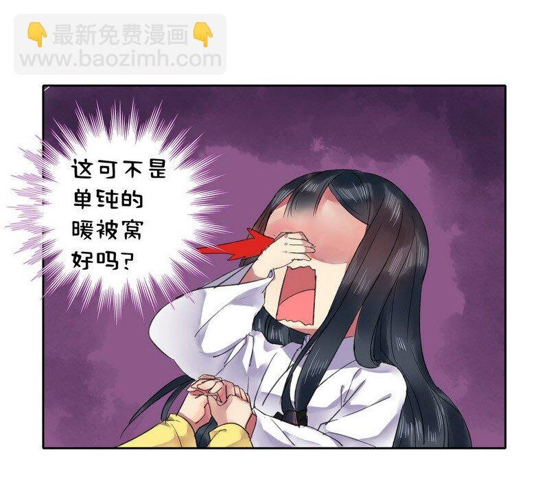 036 不能被美色诱惑