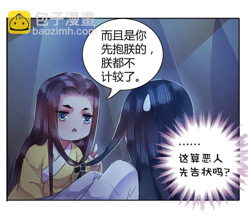 036 不能被美色诱惑