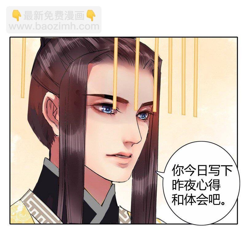 037 这样报答钟总管