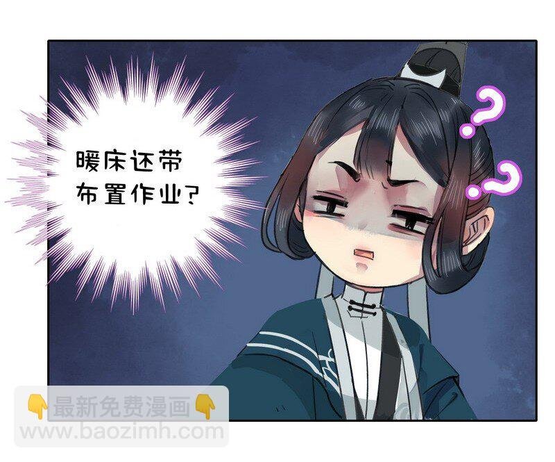037 这样报答钟总管
