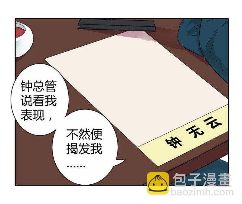 037 这样报答钟总管