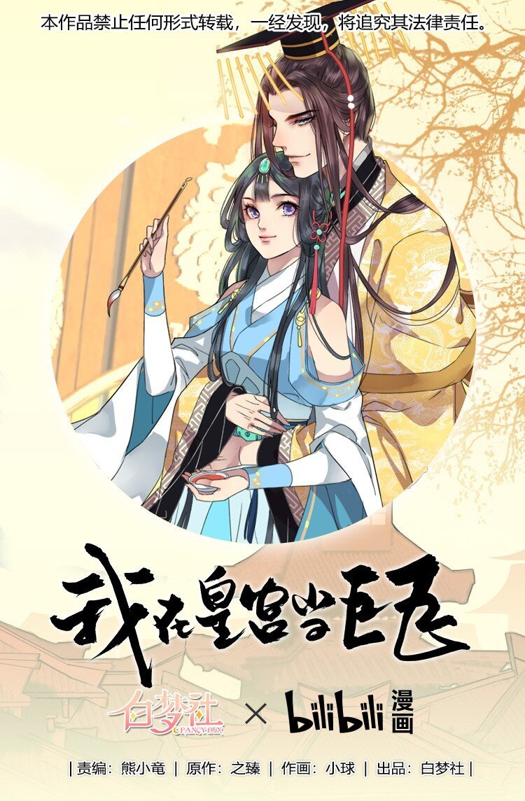 038 陛下你要做什么