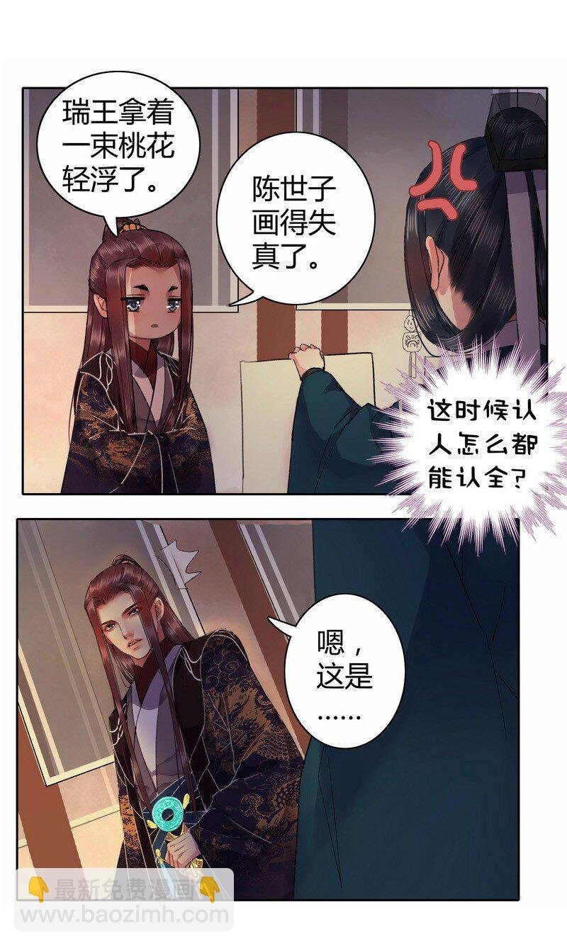 038 陛下你要做什么