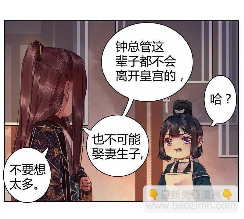 038 陛下你要做什么