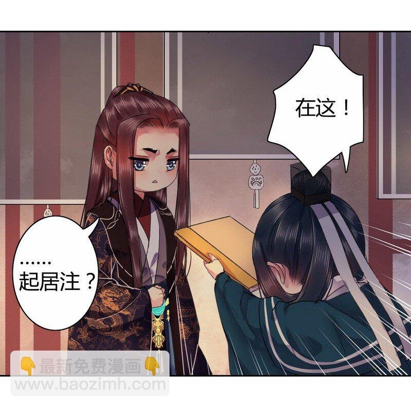 038 陛下你要做什么