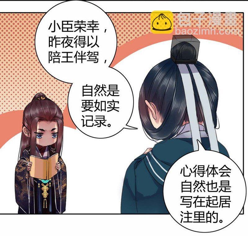 038 陛下你要做什么
