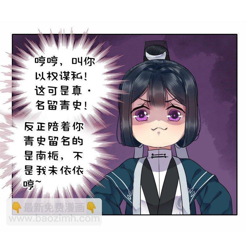 038 陛下你要做什么