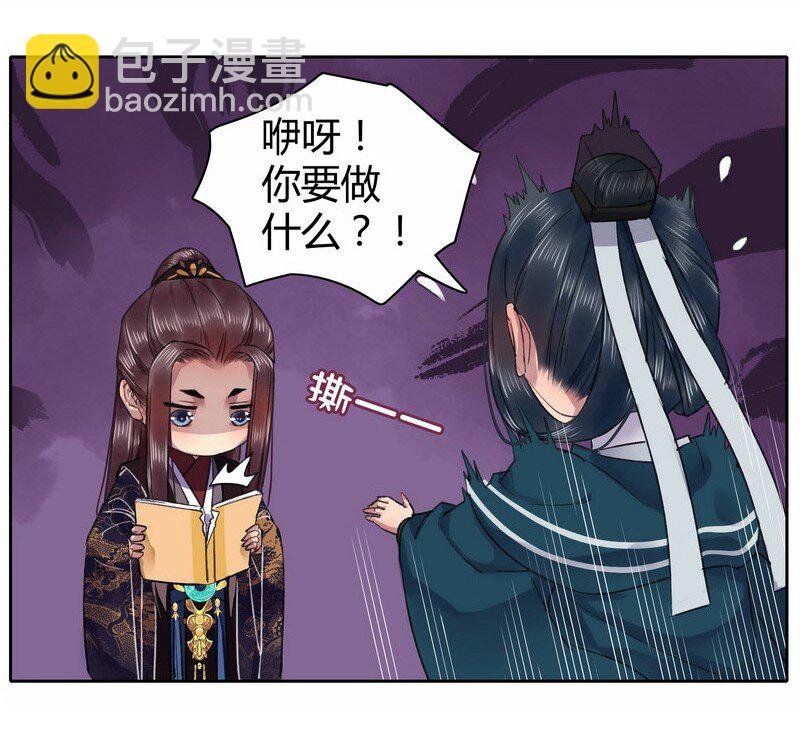 038 陛下你要做什么