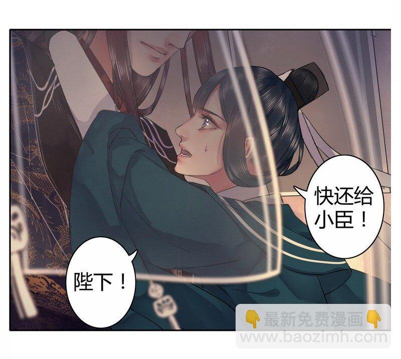 038 陛下你要做什么