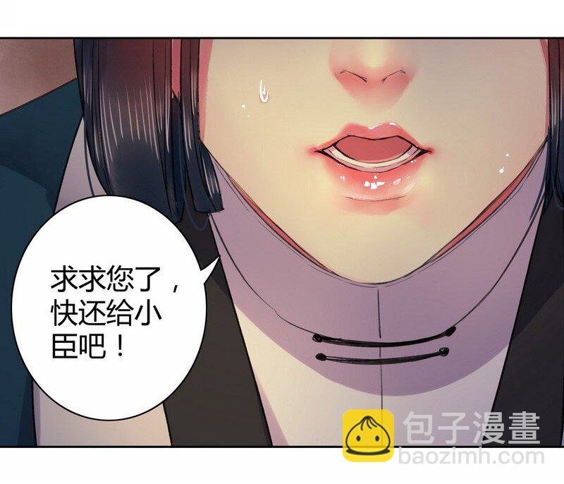 038 陛下你要做什么