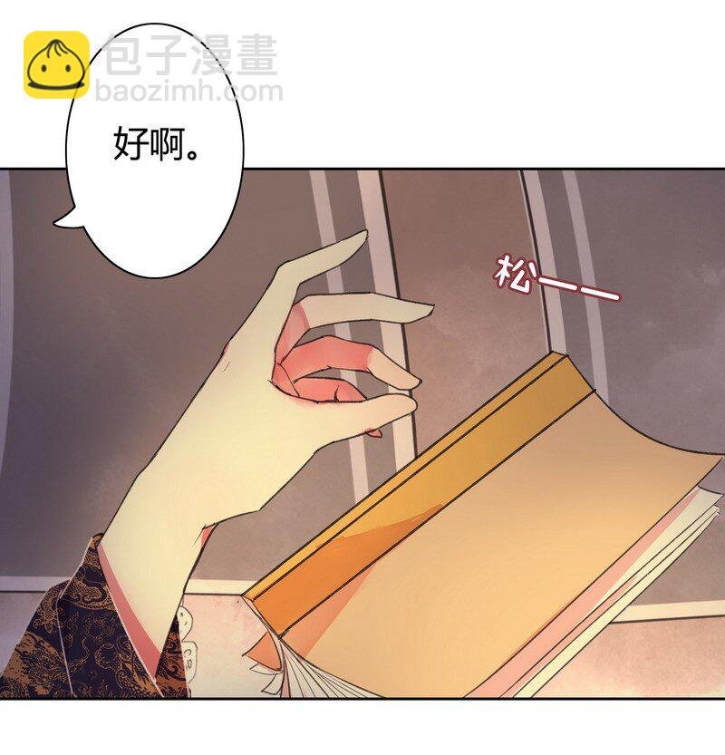 038 陛下你要做什么