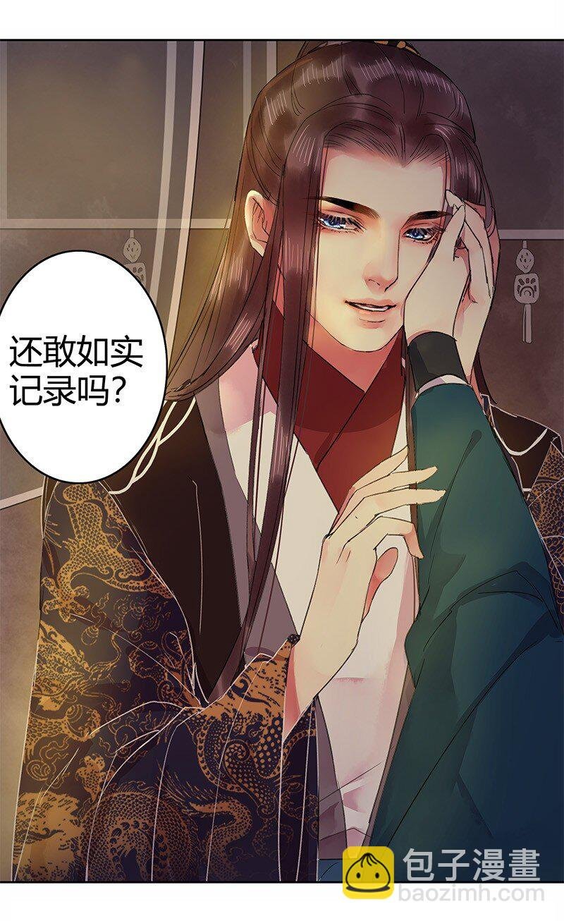 039 今后还敢记录吗