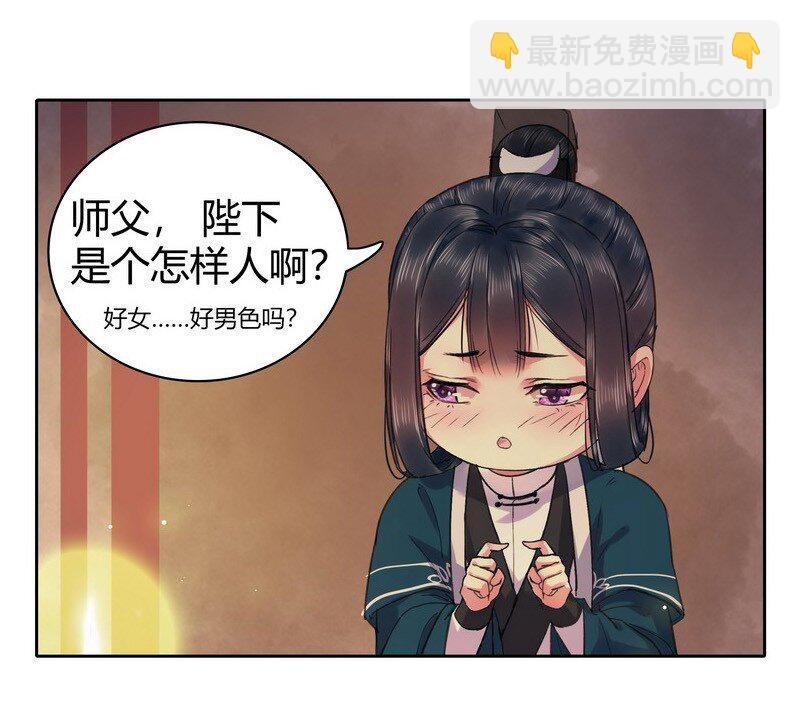 040 陛下他还不知道