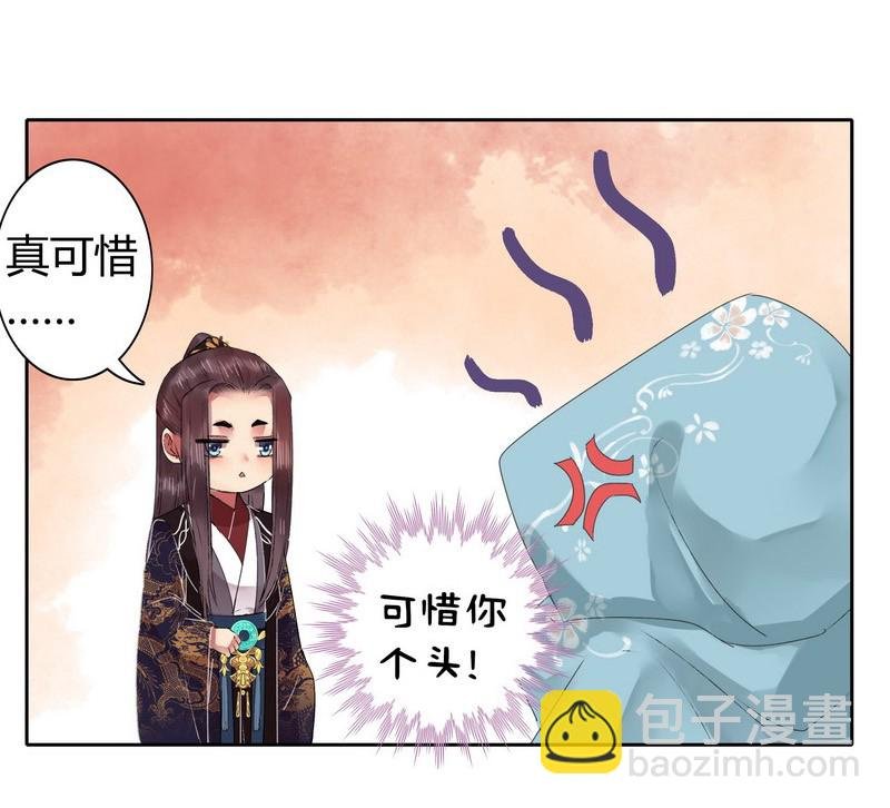 042 陛下今天断袖了