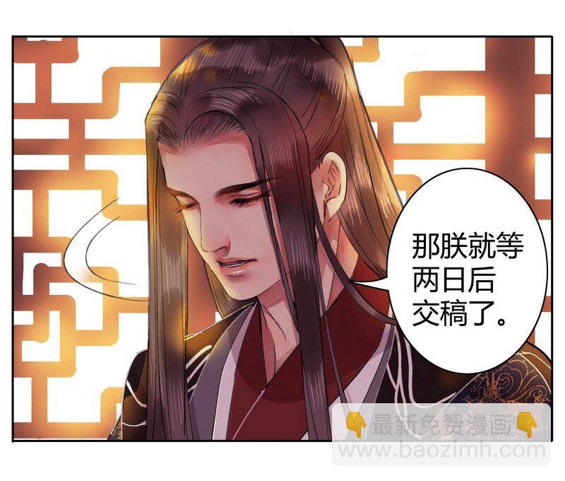 042 陛下今天断袖了