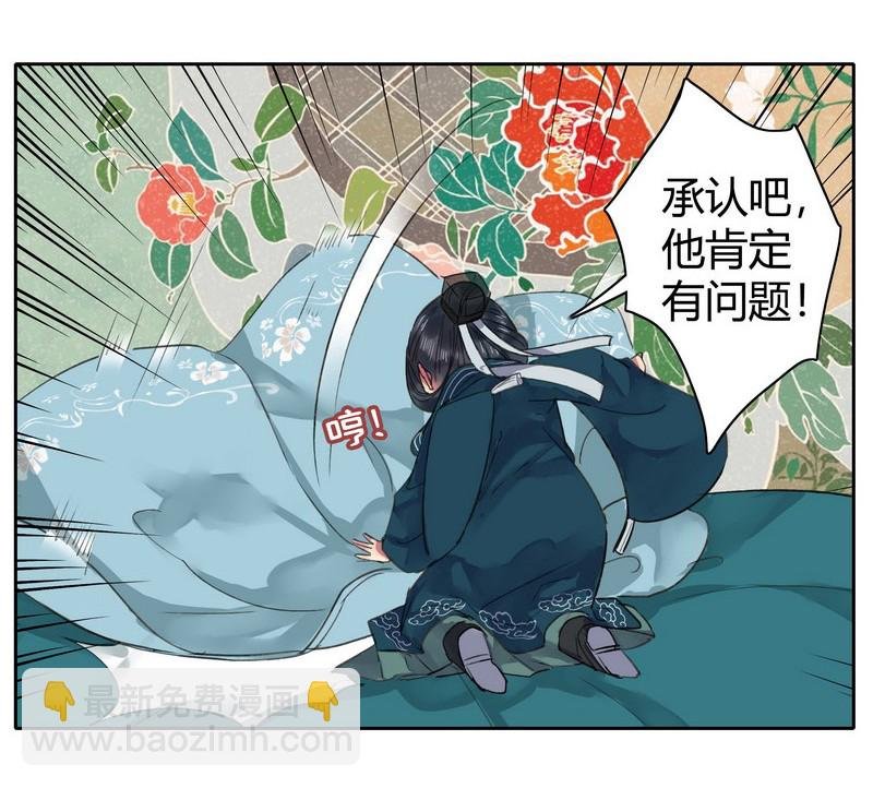 042 陛下今天断袖了