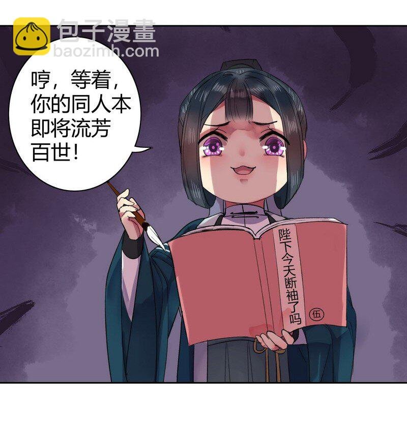 042 陛下今天断袖了