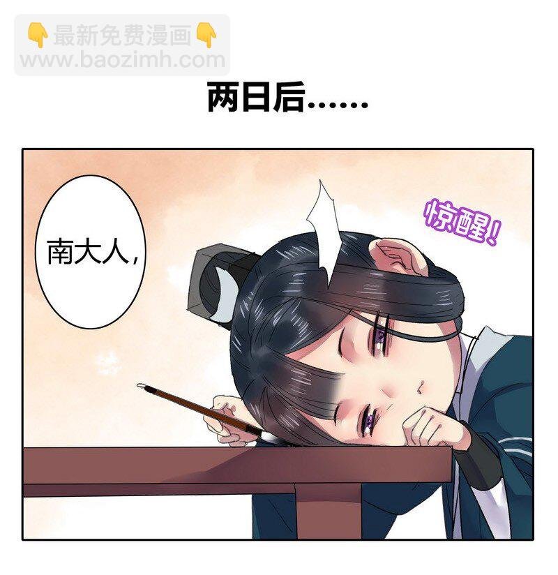 042 陛下今天断袖了
