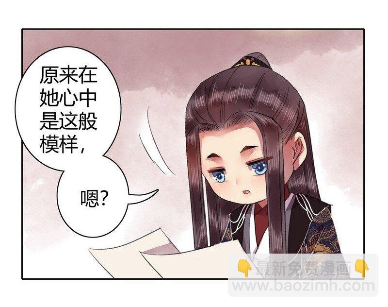 042 陛下今天断袖了