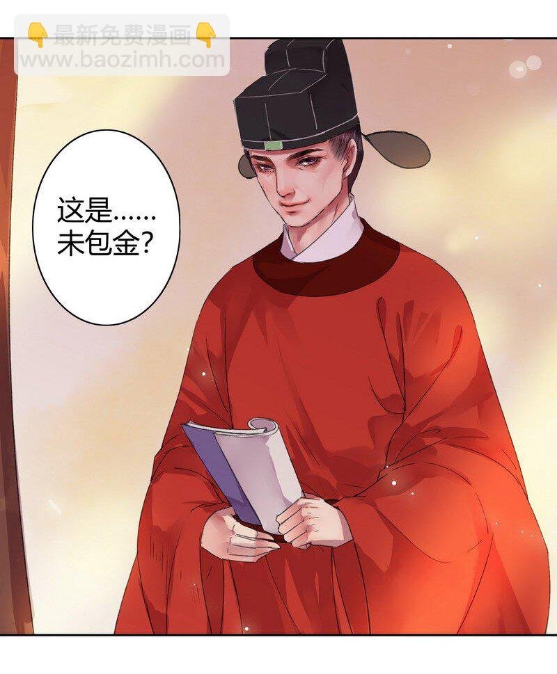 042 陛下今天断袖了