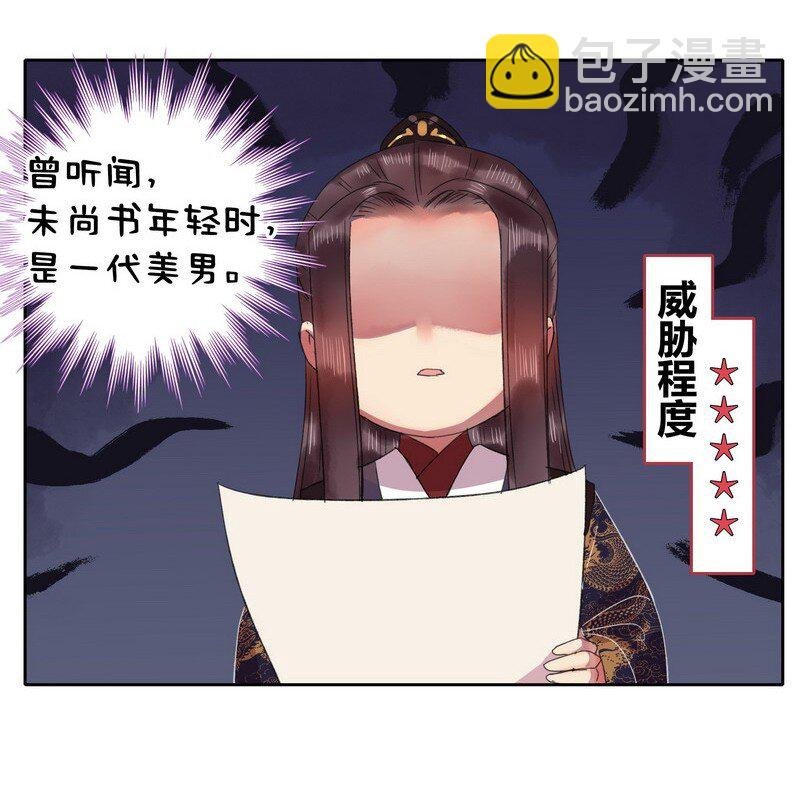 042 陛下今天断袖了