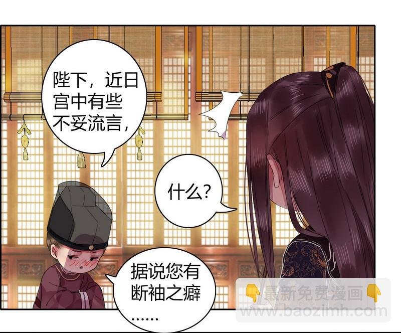 042 陛下今天断袖了