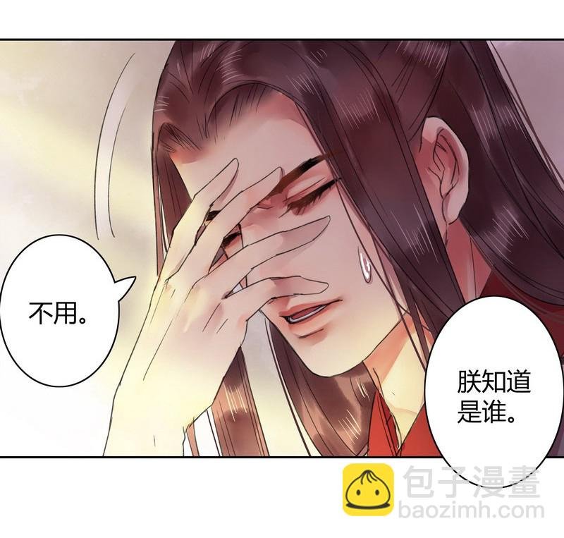 042 陛下今天断袖了