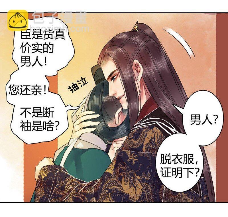 043 朕为你降低标准