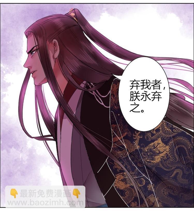 046 弃我者朕永弃之