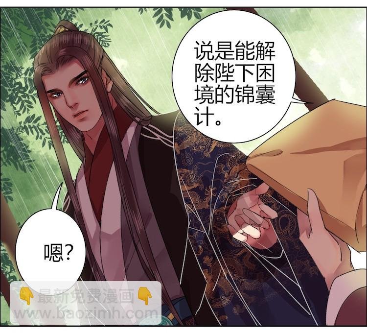 046 弃我者朕永弃之