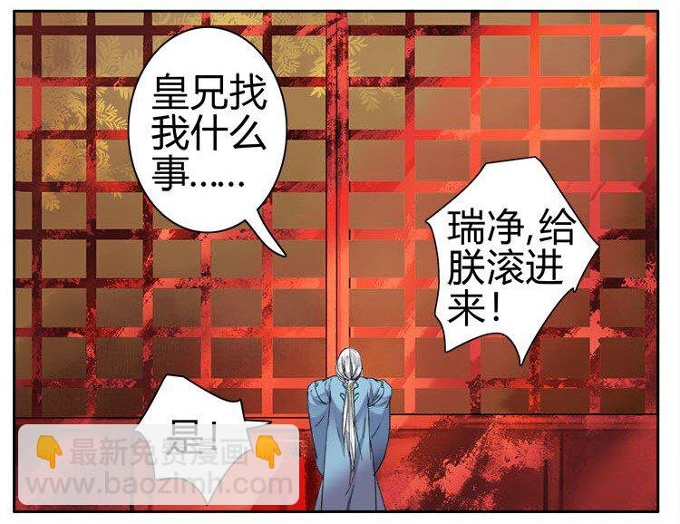 047 陛下要彻查未家